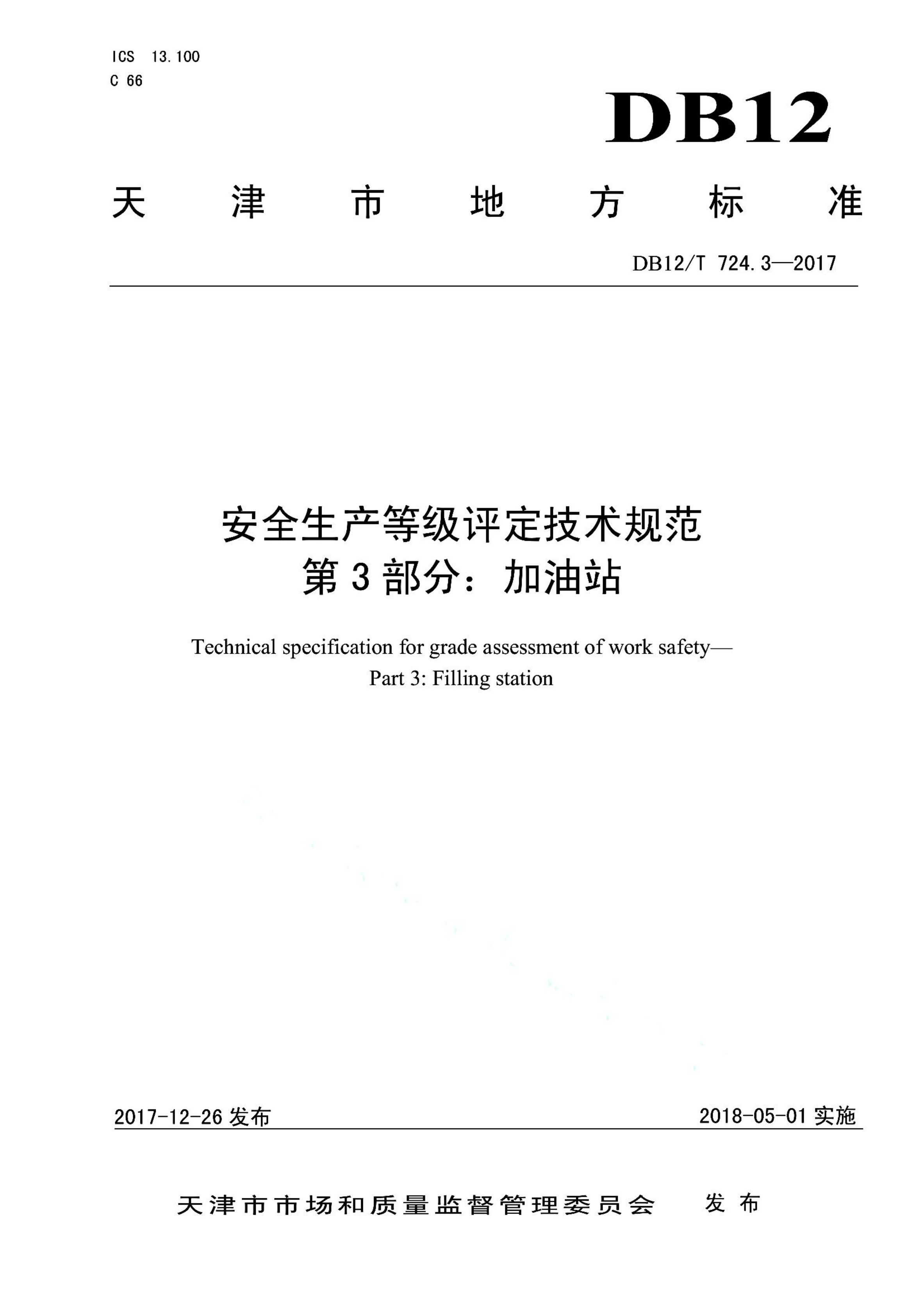 资源详情图